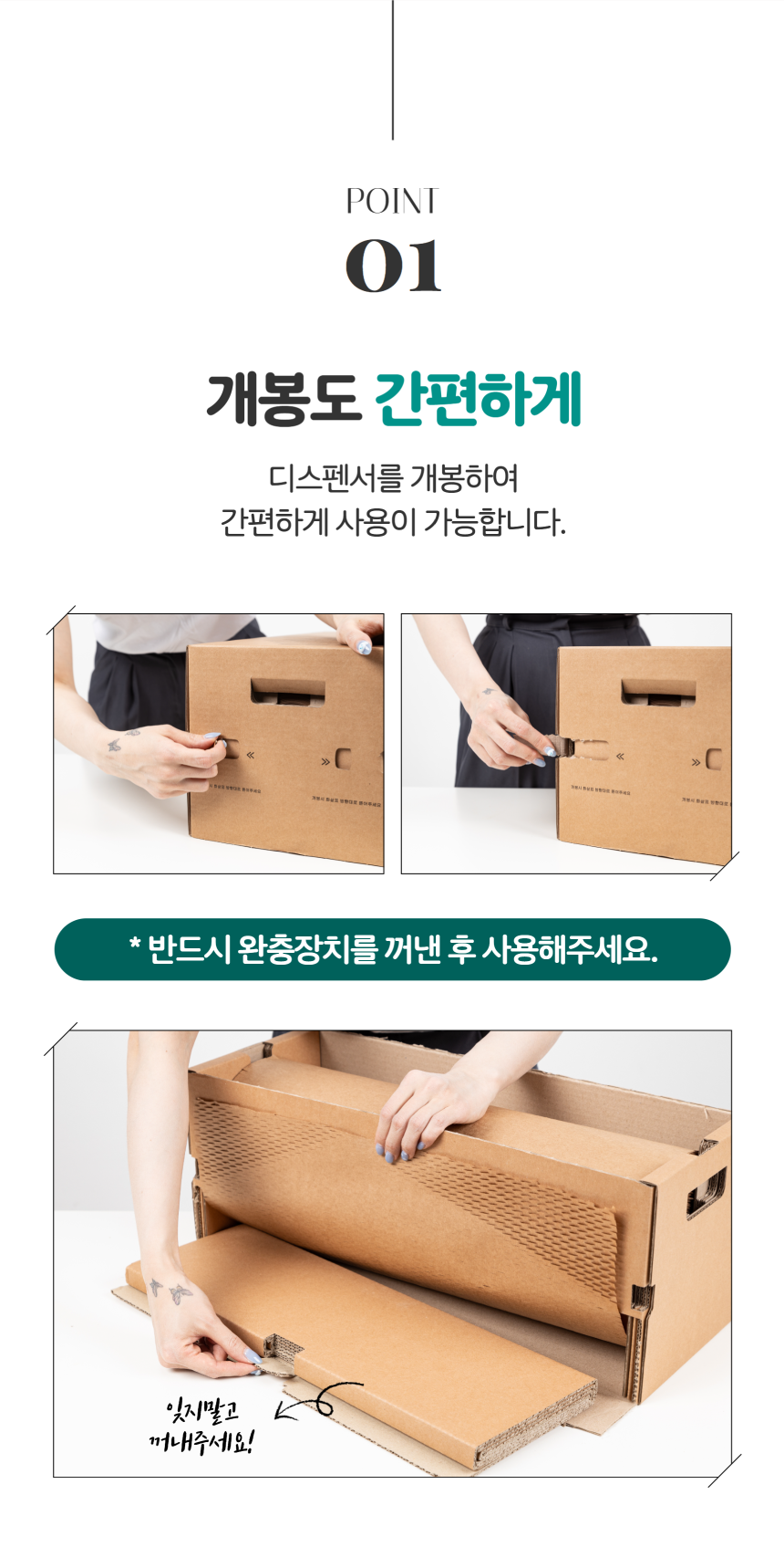 벌집완충재