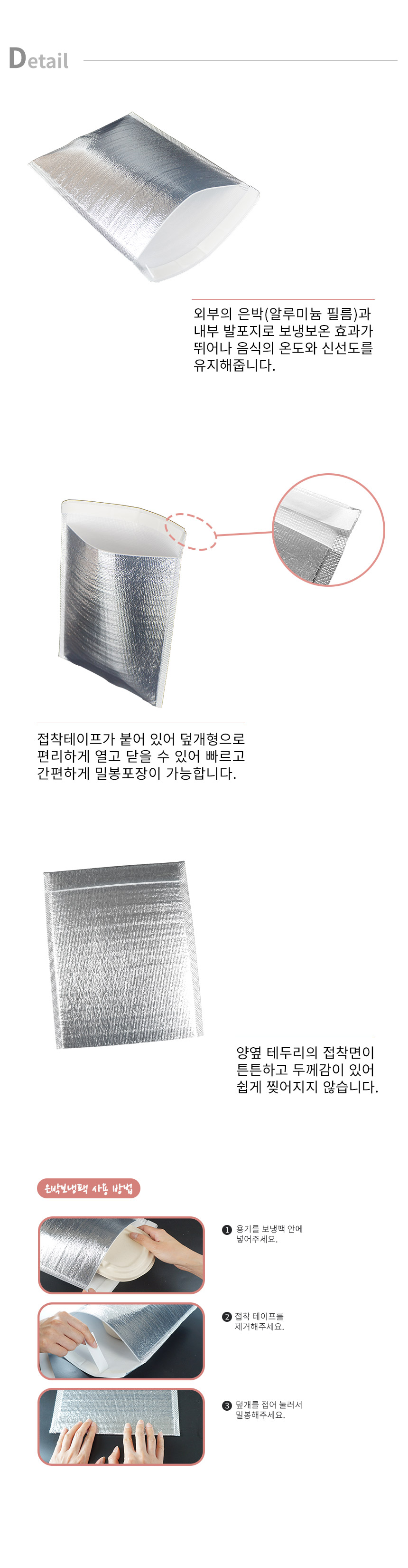 은박보냉팩 250x300mm 300장