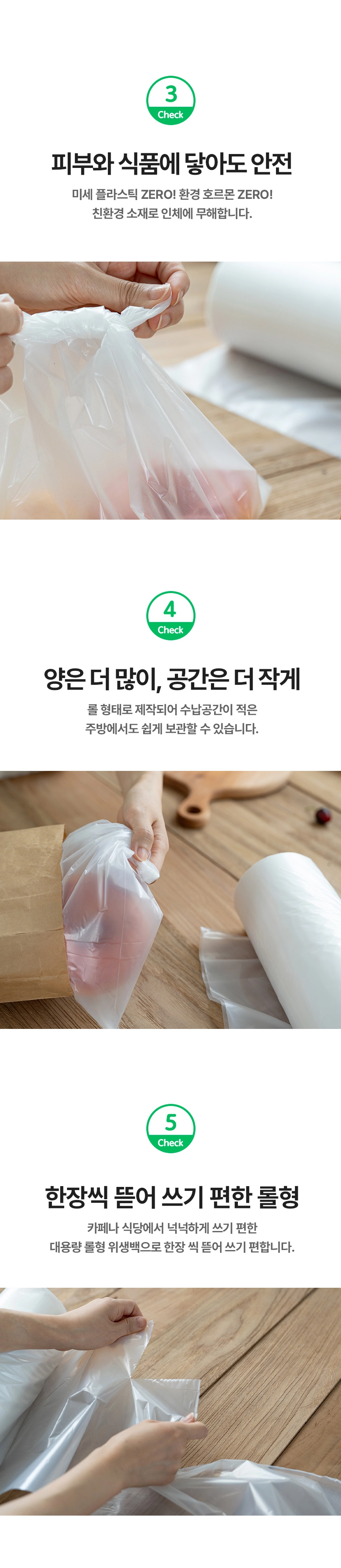 썩는위생백 롤형 30cm x 40cm [중] 500매