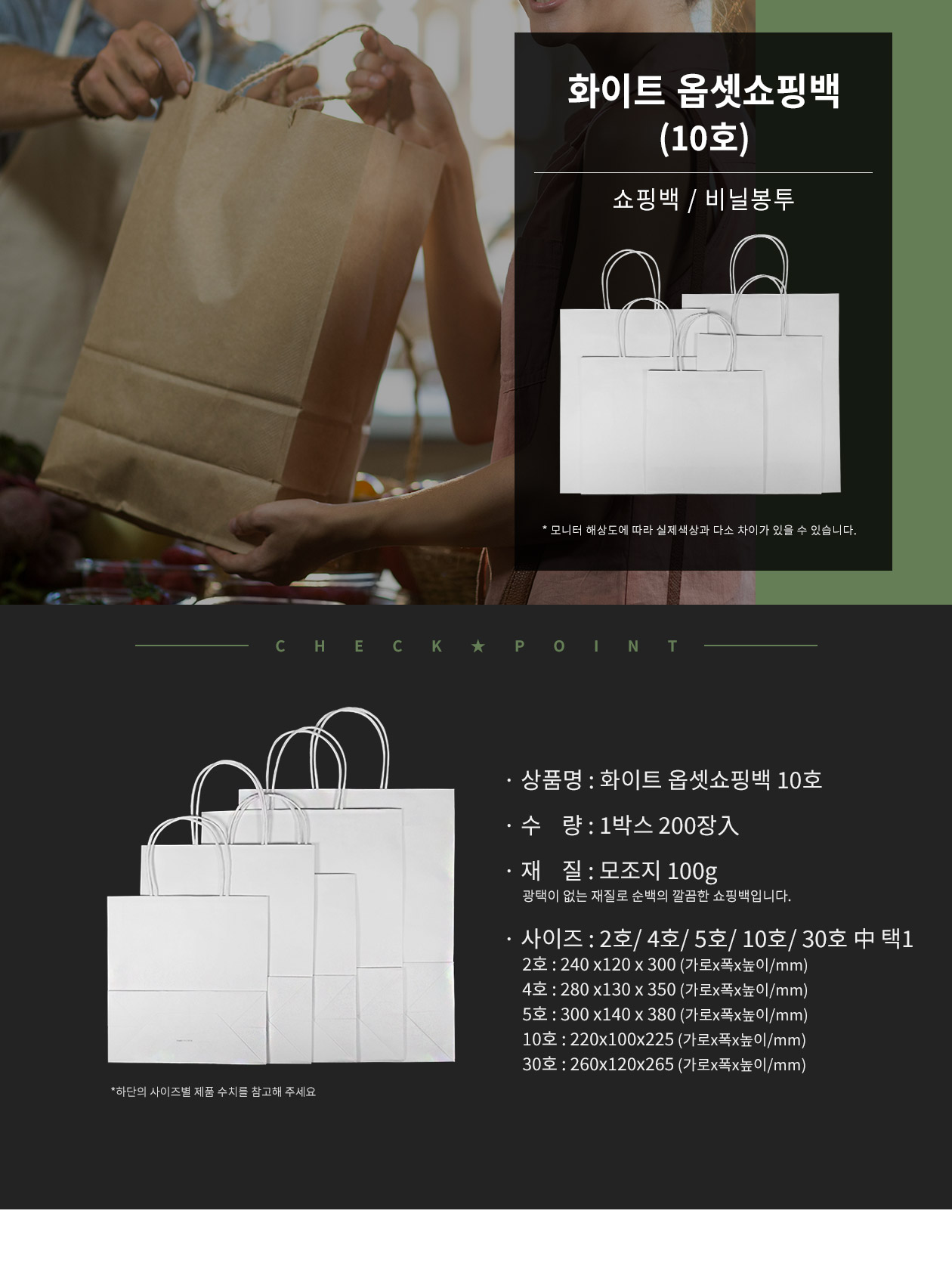 화이트 옵셋쇼핑백 220x100x225 200장 10호