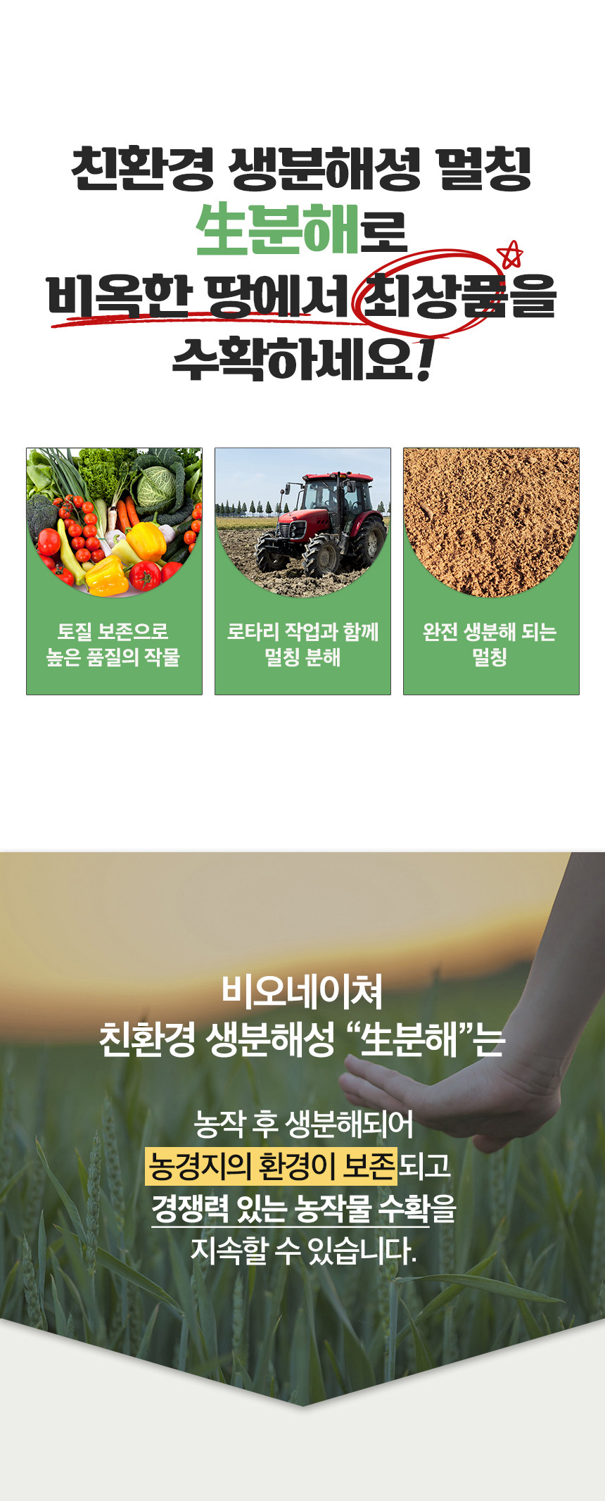 EL724 생분해 멀칭비닐 0.015mm x 100cm x 1000M 1개