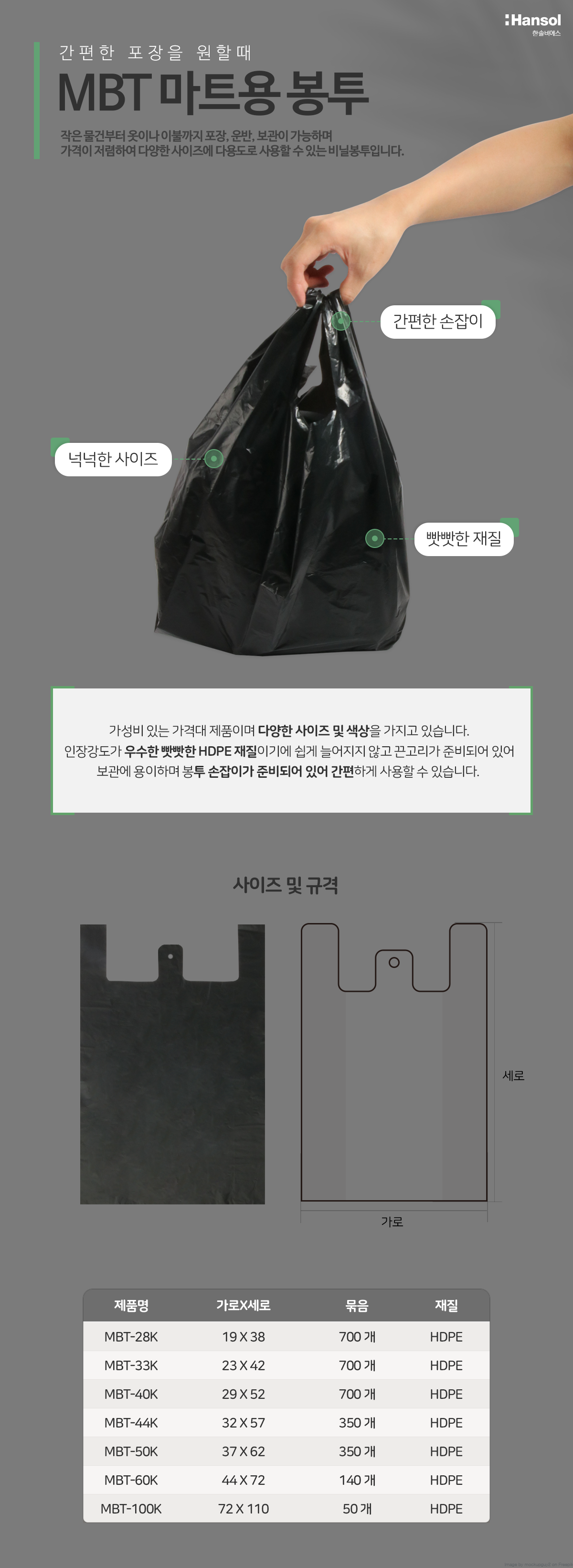 슈퍼봉투검정37cm50X62cm 350매