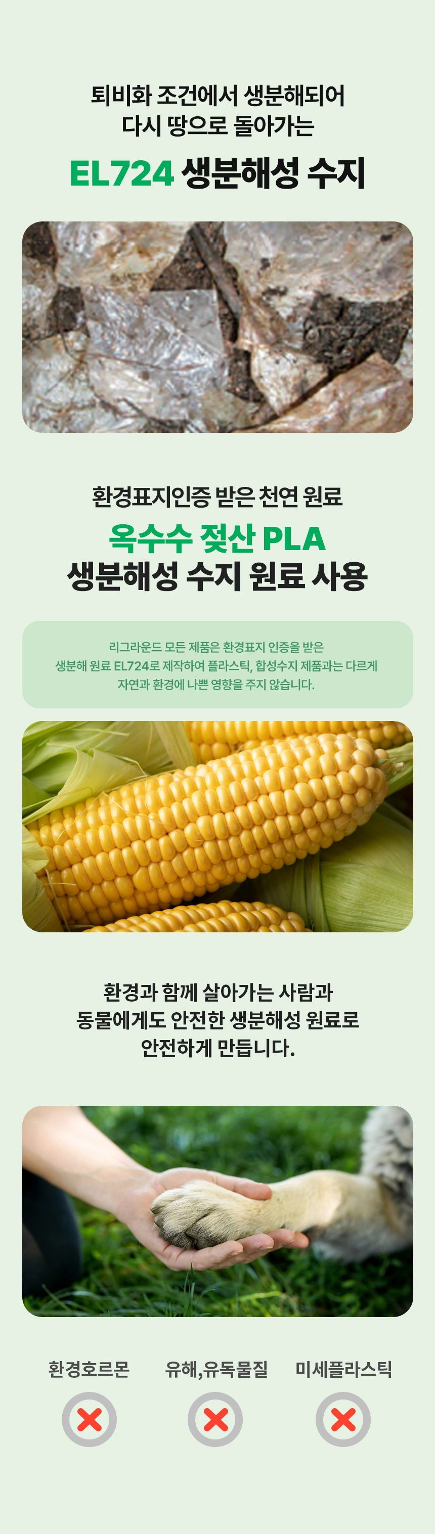 다시 땅으로 투명속비닐 11x17+4 [미니] 100장 (타공)