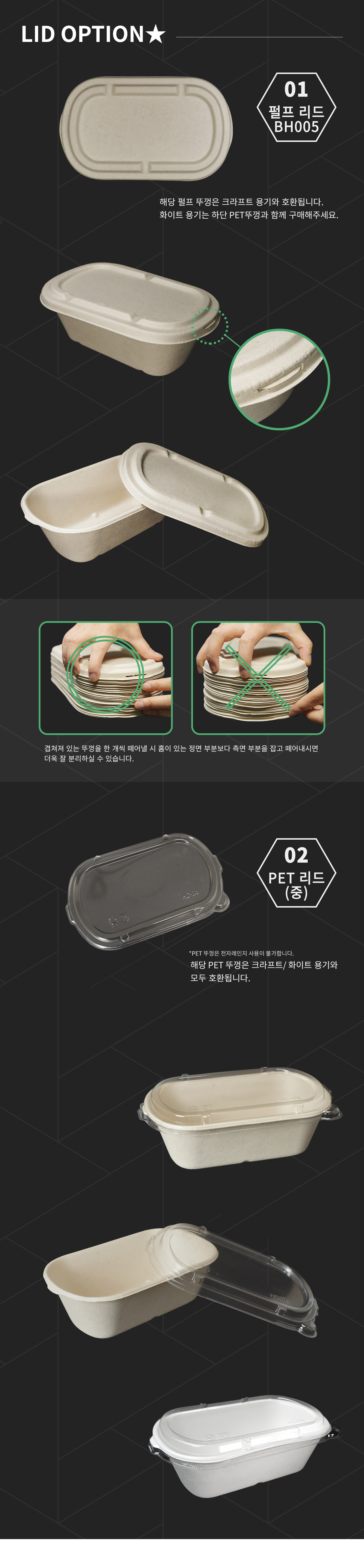 BH004 전용 플라스틱 뚜껑 (PET 리드) 500개
