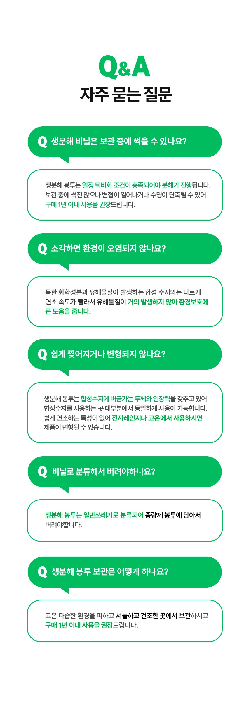 다시 땅으로 롤형 배변봉투 4롤(60장)