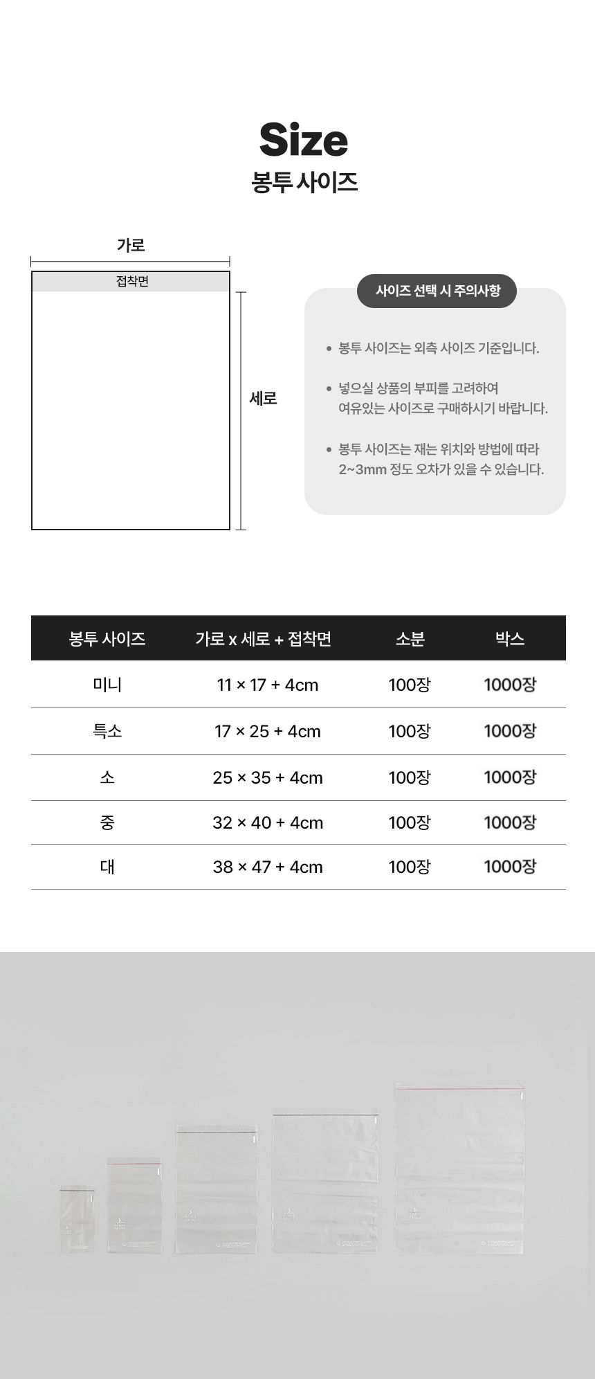 다시 땅으로 투명속비닐 25x35+4 [소] (무타공) 100장