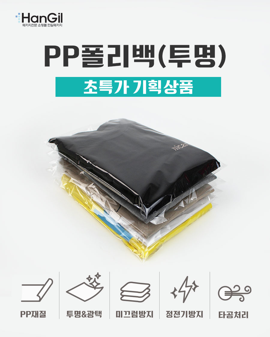 PP폴리백 37X48+4 200장