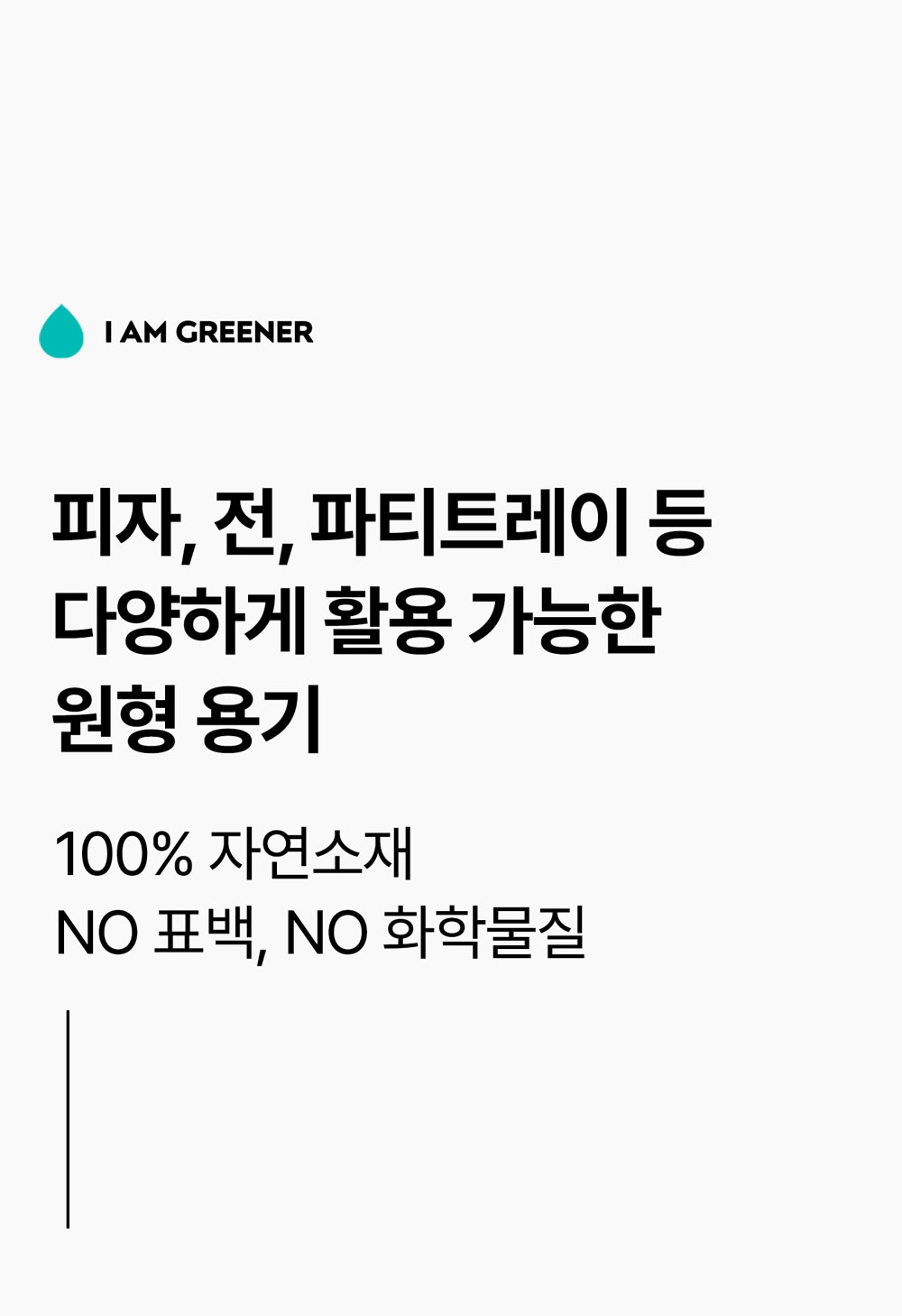 원형 밀짚 피자 용기 + 뚜껑 S 세트 200개