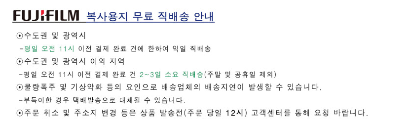 후지필름 복사용지 엑셀런스 75g A4 2500매 FSC인증