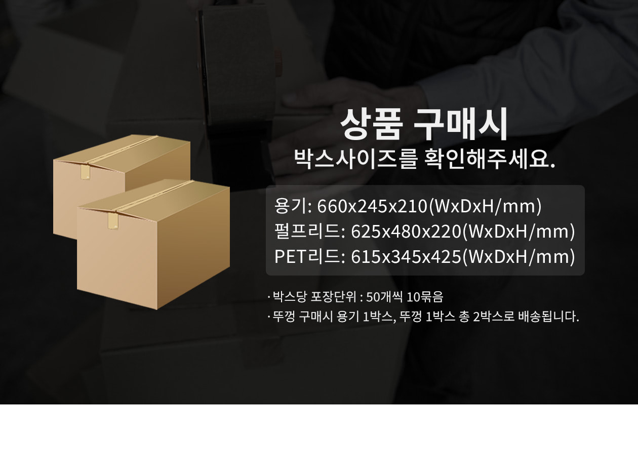 BH007/BH008 전용 펄프뚜껑(리드) 500개 (BH009)
