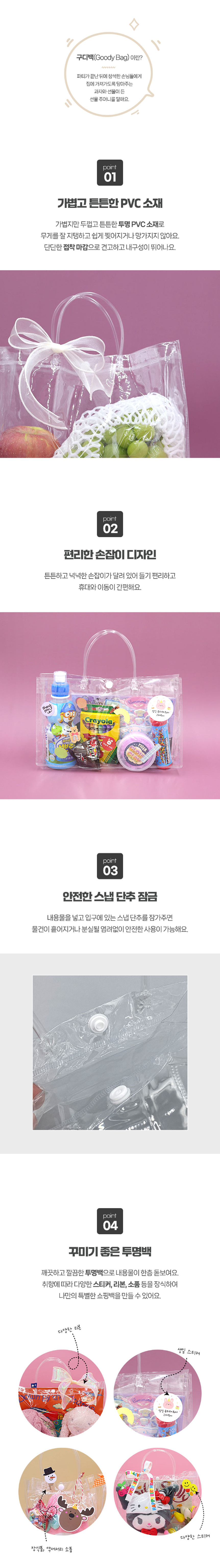 PVC구디백 가로형1호(20X7X15)