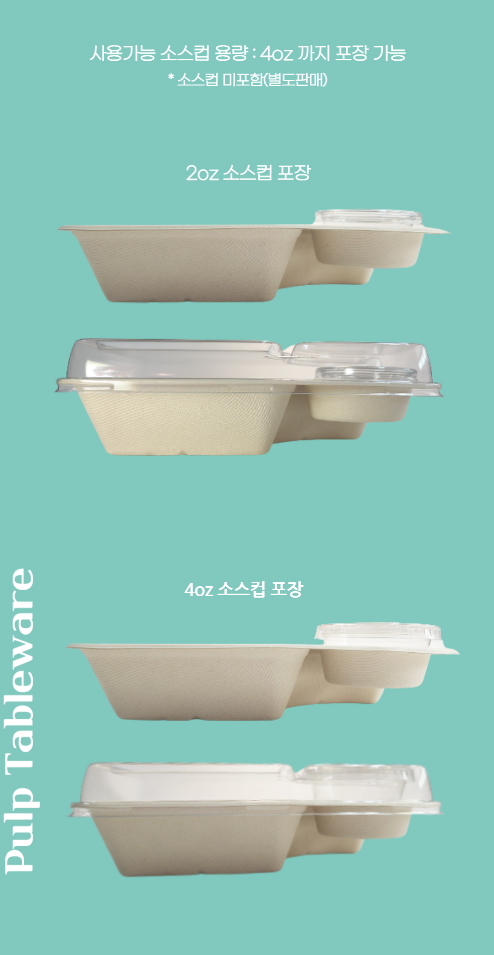 펄프 도시락 샐러드 용기 MT-022 뚜껑 400개