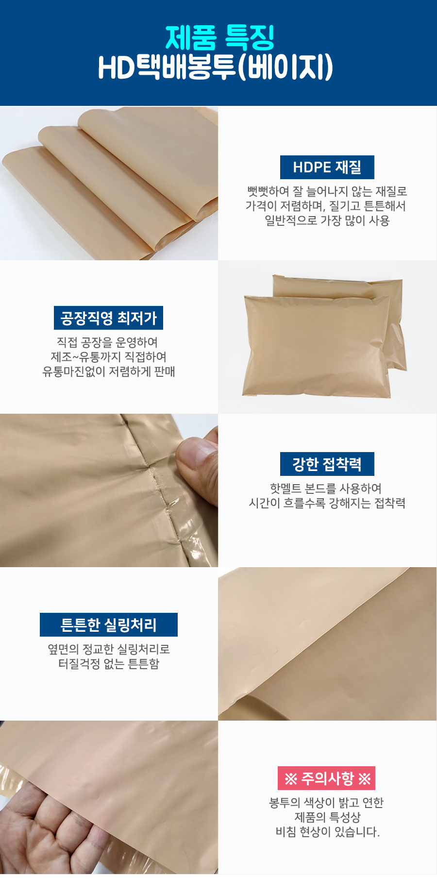 택배봉투 HD베이지 32X40+4 100장