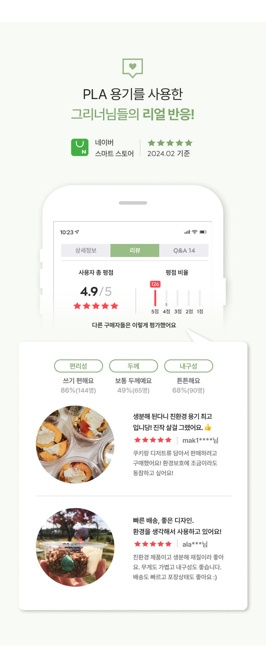 친환경 PLA 용기 360ml + 뚜껑 세트 1000개