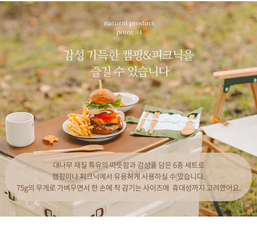 친환경 캠핑수저세트 감성 우드 캠핑커트러리