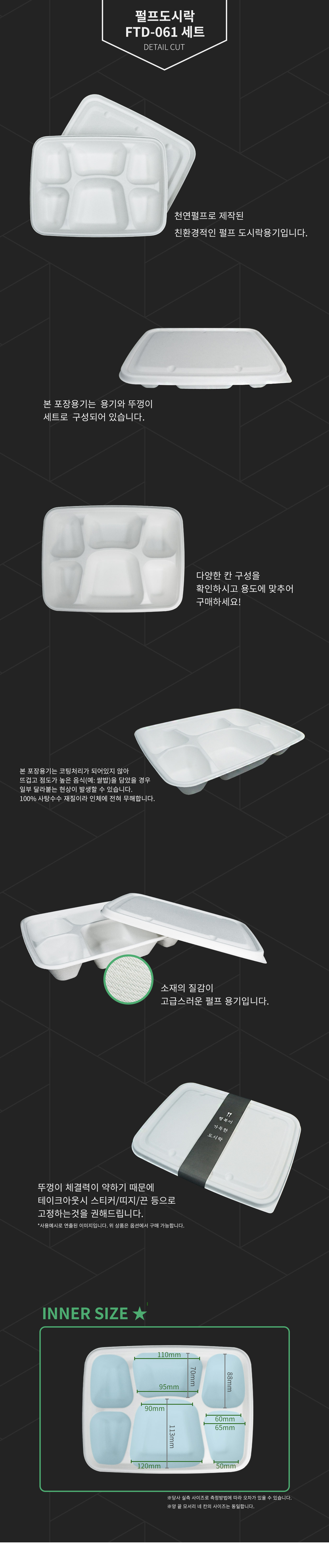 친환경 펄프도시락 SET 200개 FTD-061