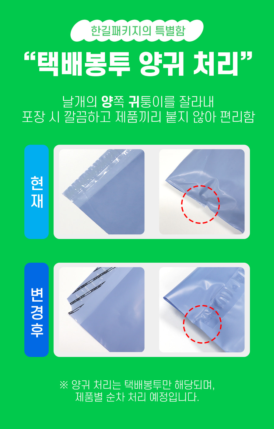 택배봉투 HD이중지 체리블라썸  40X50+4 100장