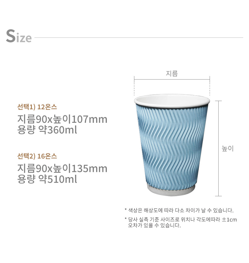 웨이브 스카이 3중 단열 종이컵 12온스 500개