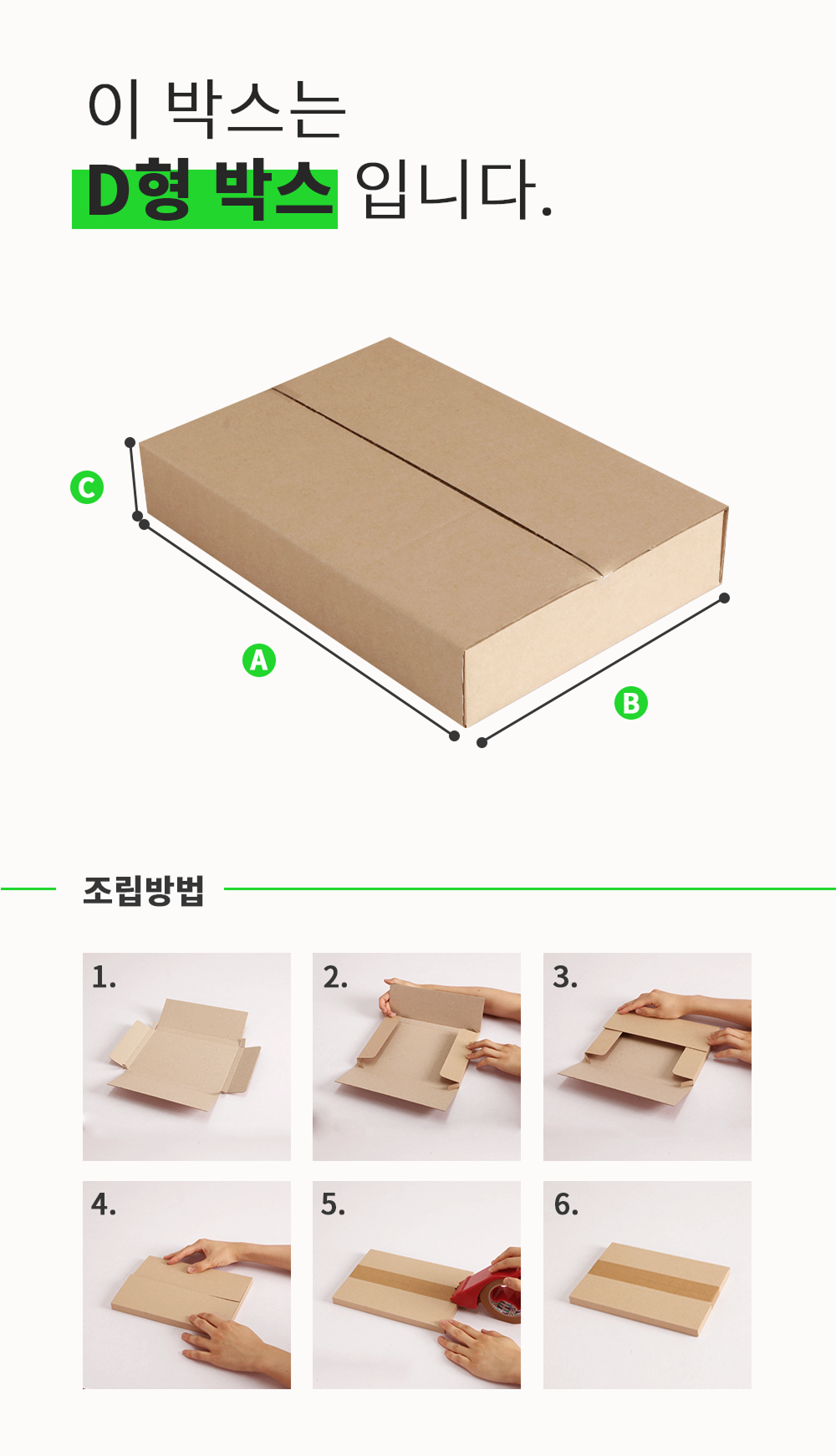 안박스 택배박스