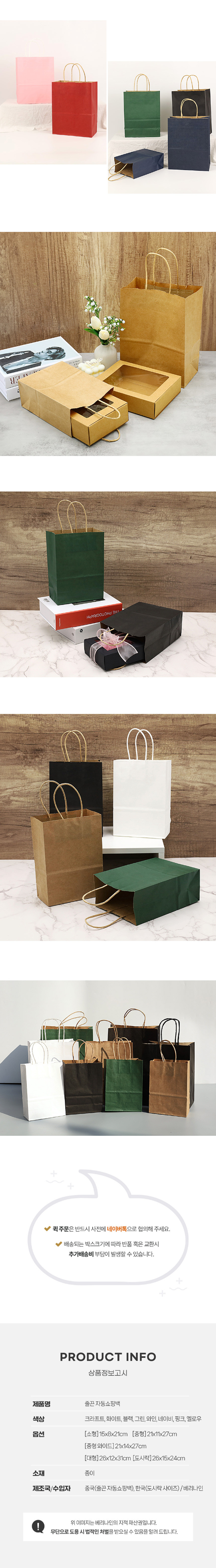 줄끈자동쇼핑백 중형와이드(21X14X27) 그린