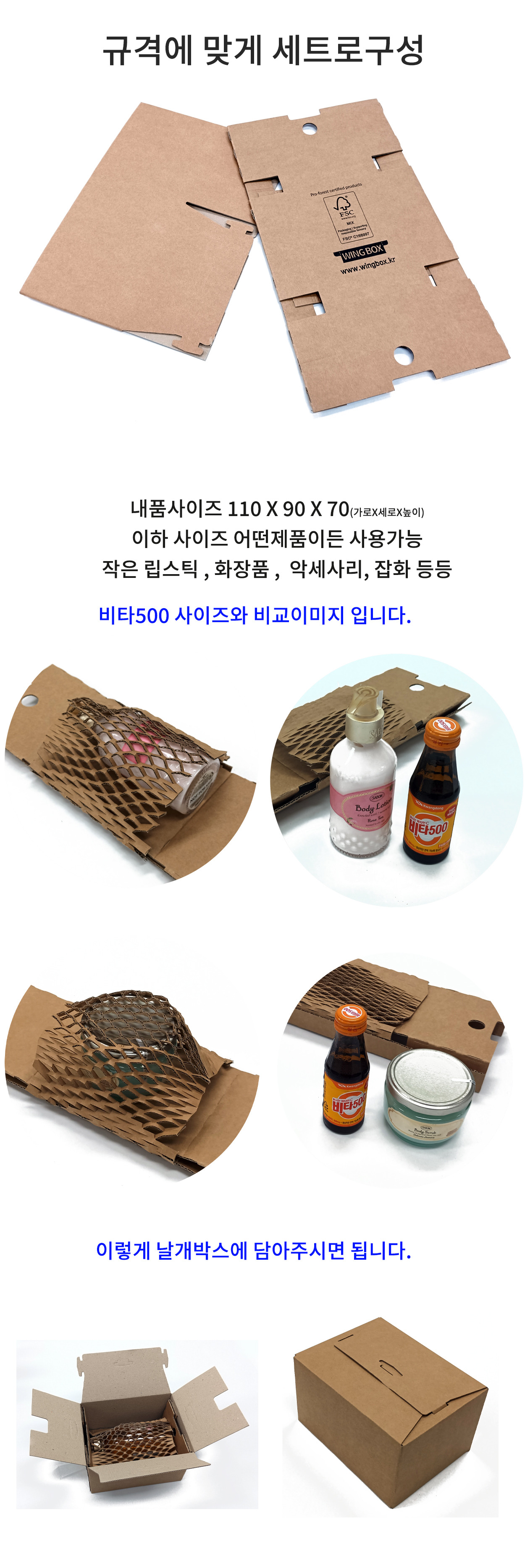 무접착형상자 + 그물 완충재 세트 샘플 [1호_10개]