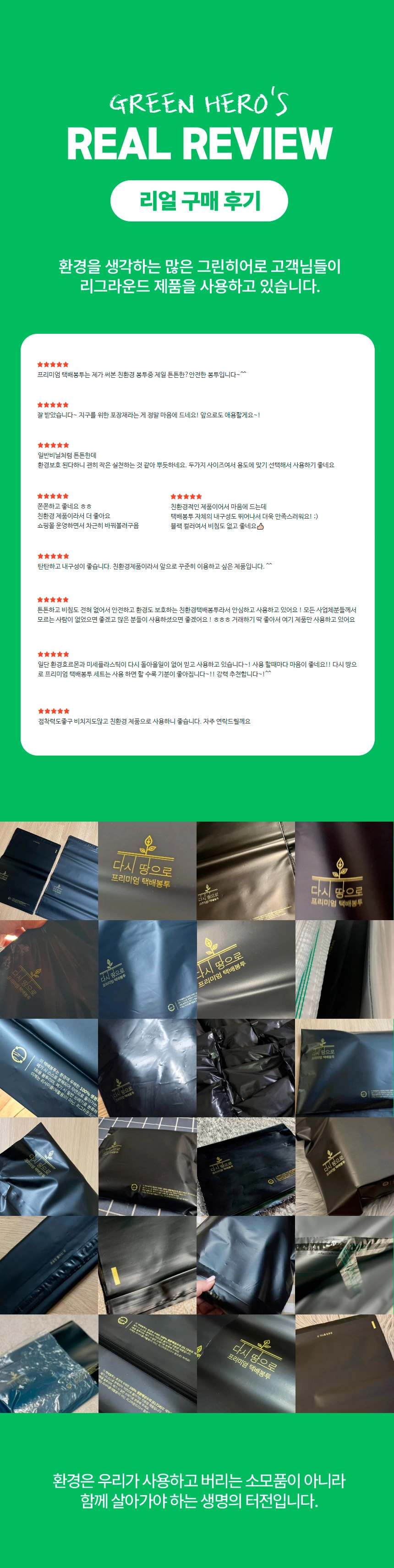 다시 땅으로 프리미엄 택배봉투 35x45+4 [중] 100장