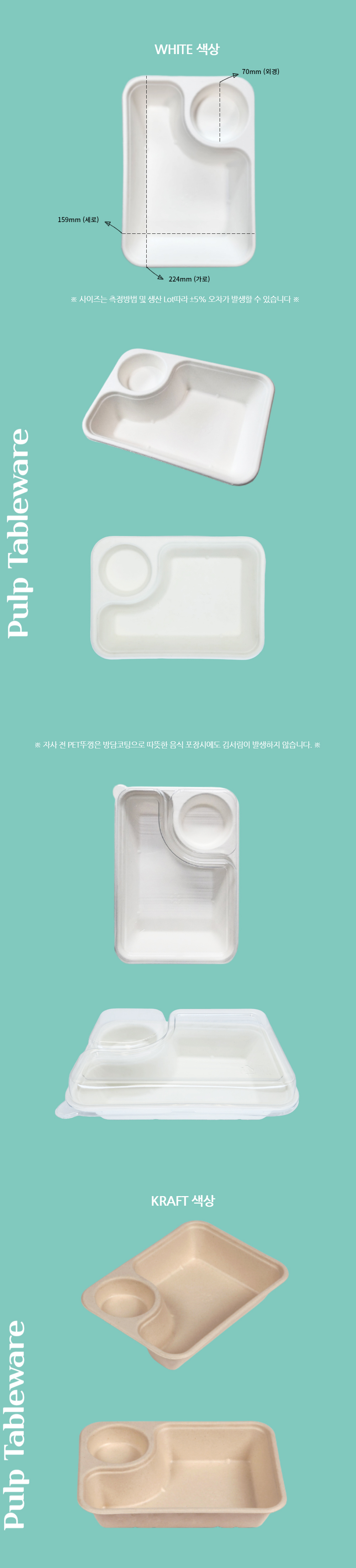 펄프 도시락 샐러드 용기 MT-022 뚜껑 400개