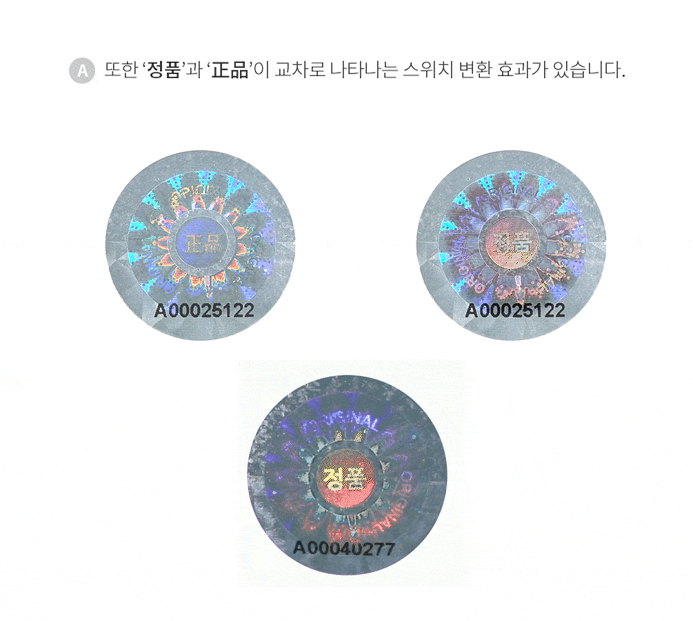 파괴지 홀로그램