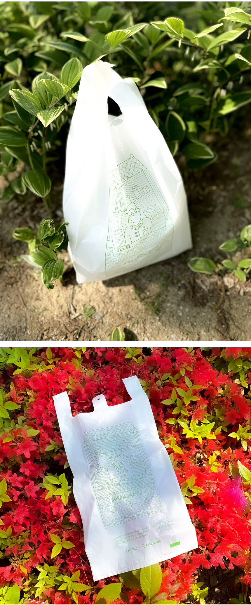 약국봉투 백색 손잡이 봉투 25cm x 50cm [중] 200장