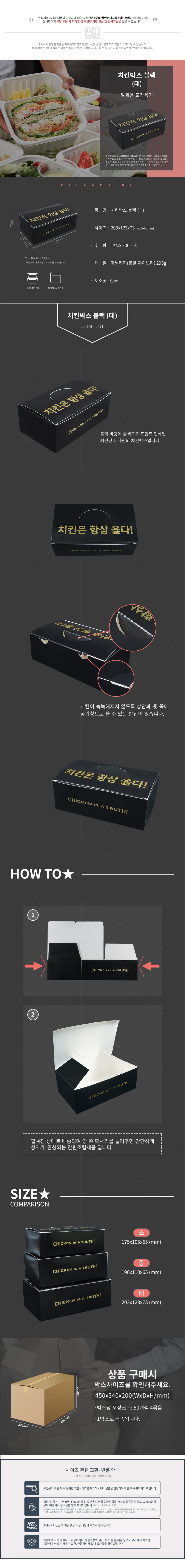 치킨박스 블랙 대 200개