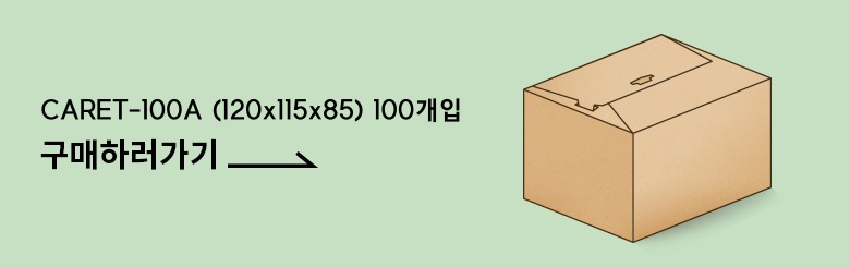 그물완충재 0호 100개 120x115x85