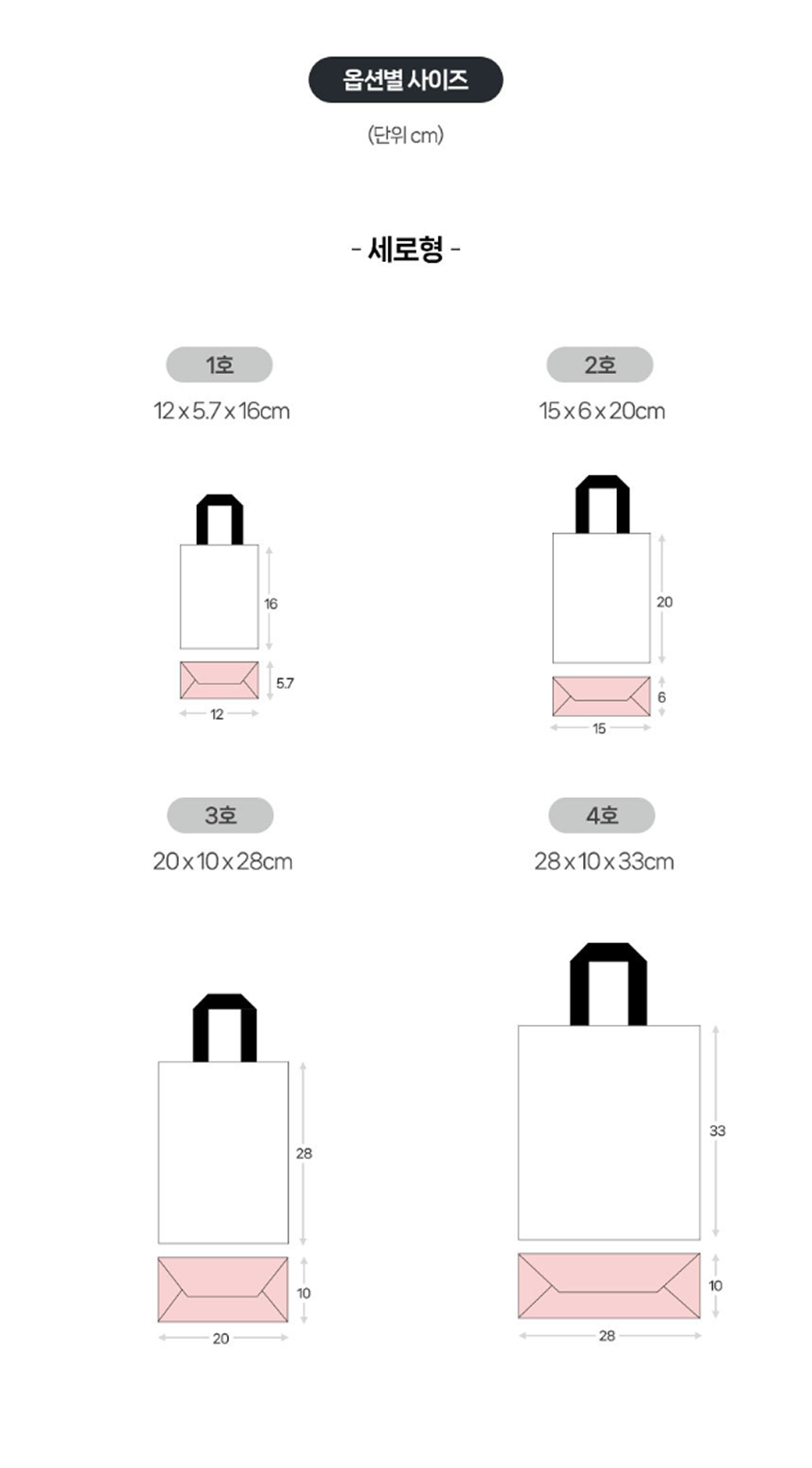 매립형종이가방 세로형 1호(12X5.7X16) 블랙