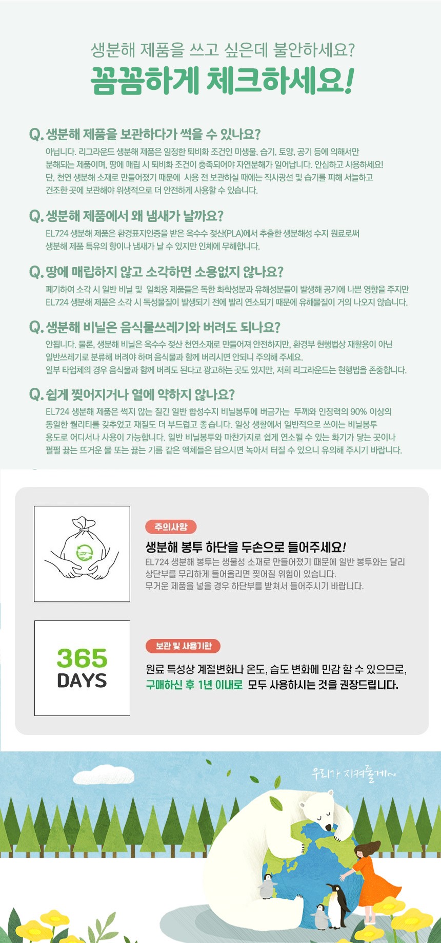 클린산행 손잡이봉투 30cm x 50cm [산행]1000장