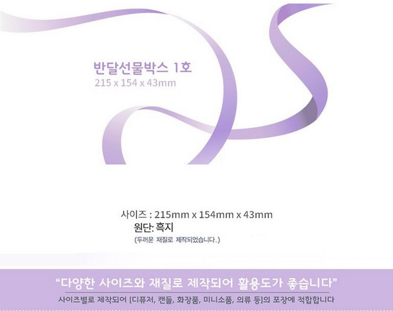 반달박스 1호 블랙 215x154x43 100개