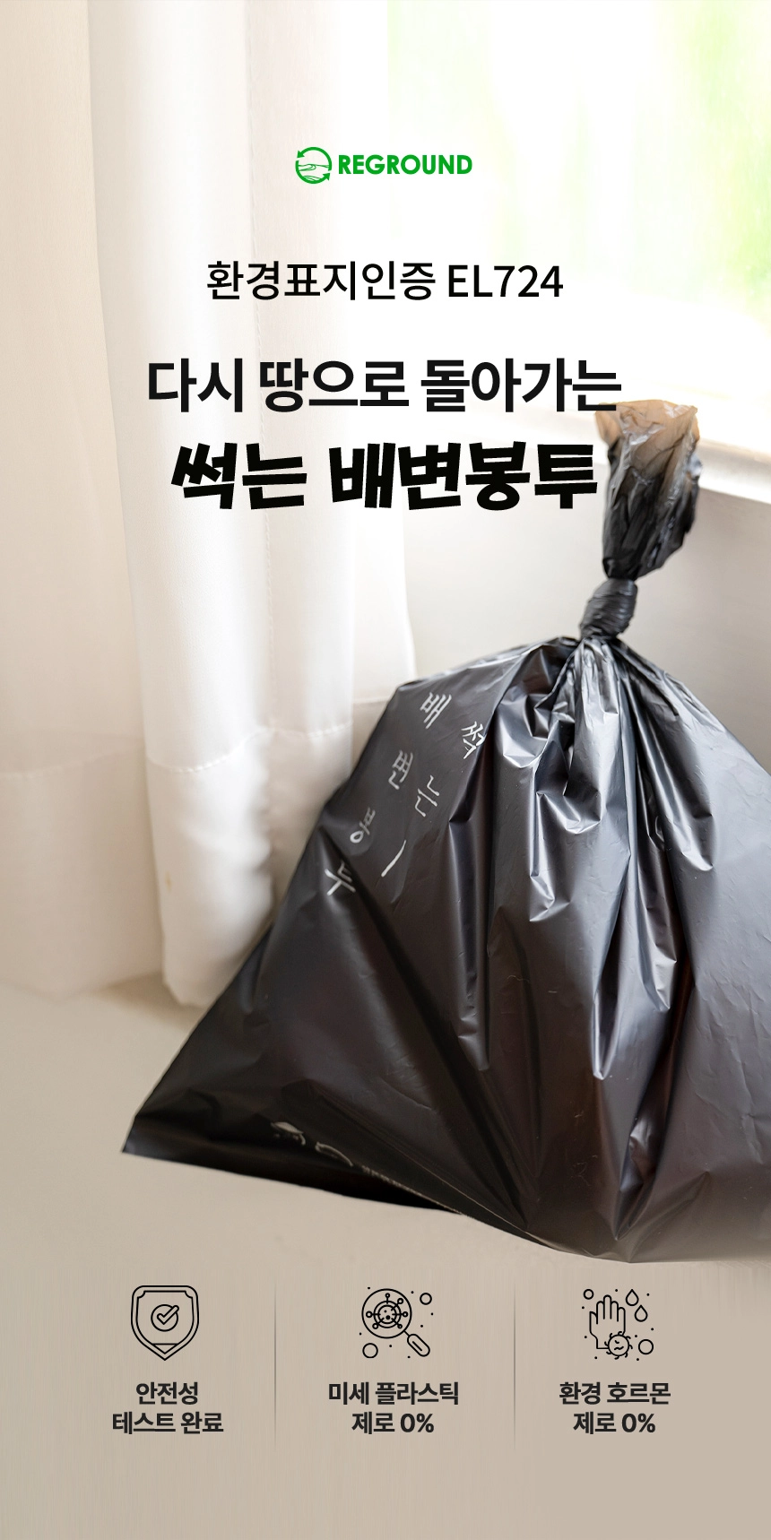 썩는 반려동물 배변봉투 25cm x 35cm 1000장 