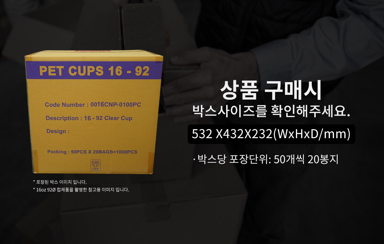 PET 32온스 107파이 전용 민자형 뚜껑 500개