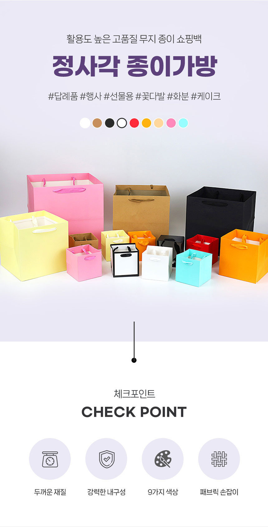 정사각종이가방 1.5호(12.5X12.5X12.5cm) 화이트