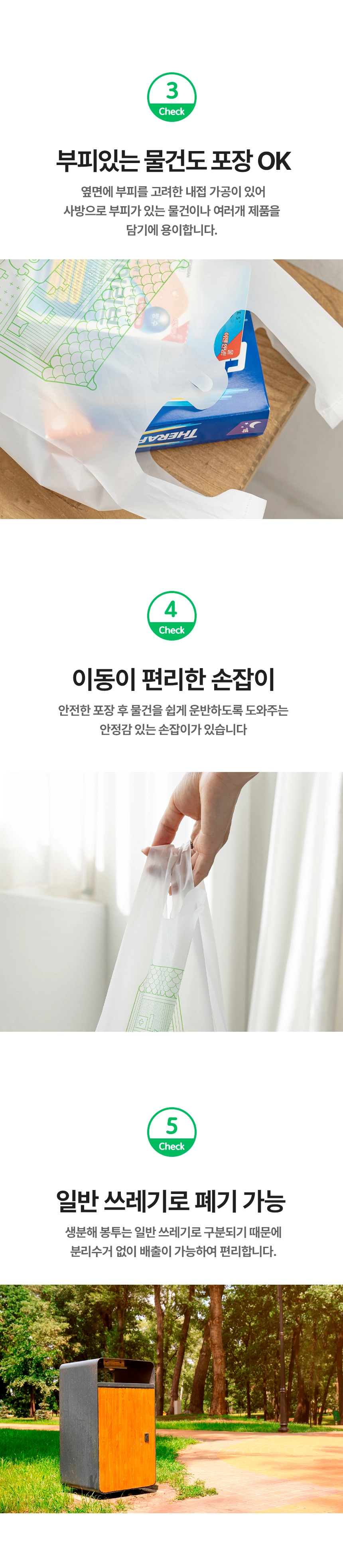 약국봉투 백색 손잡이 봉투 18cm x 42cm [소] 200장