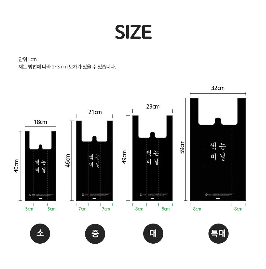 썩는비닐 손잡이 봉투 23cm x 49cm [대] 100장