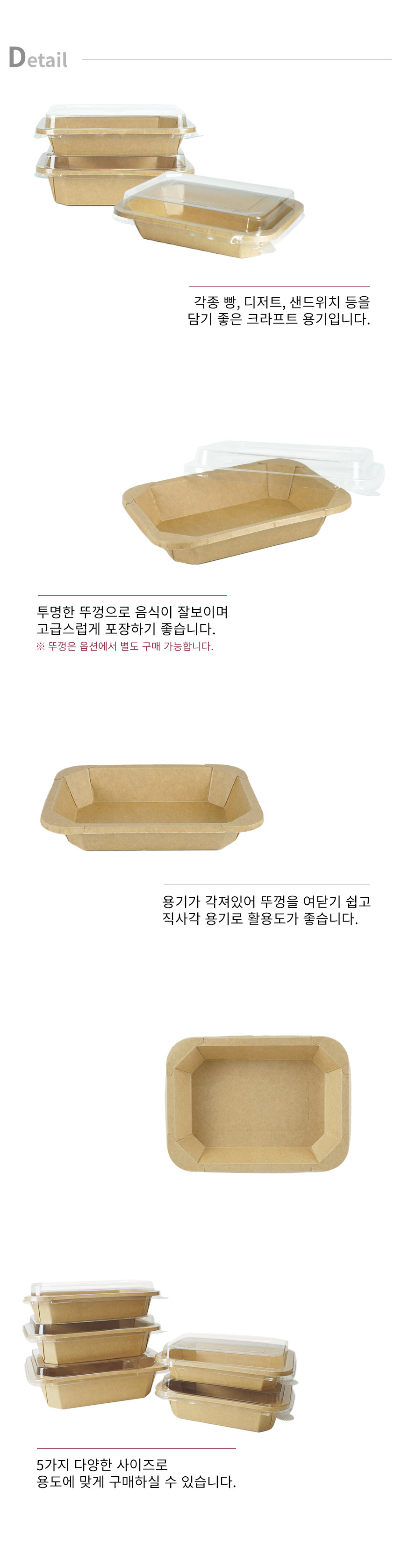크라프트 직사각 팔각용기 세트 700ml 300개 RS700