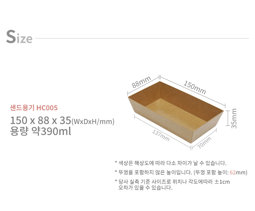 크라프트 샌드용기 세트 390ml 500개 HC005