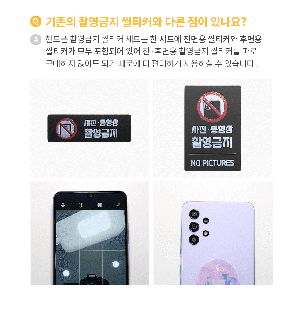 촬영금지 앞뒤세트