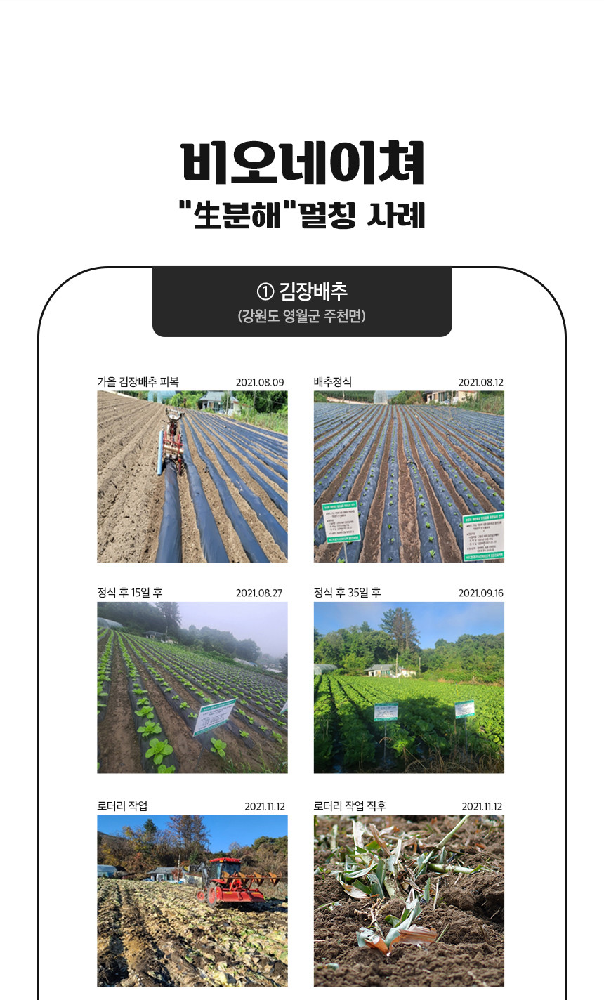 EL724 생분해 멀칭비닐 0.015mm x 100cm x 1000M 1개