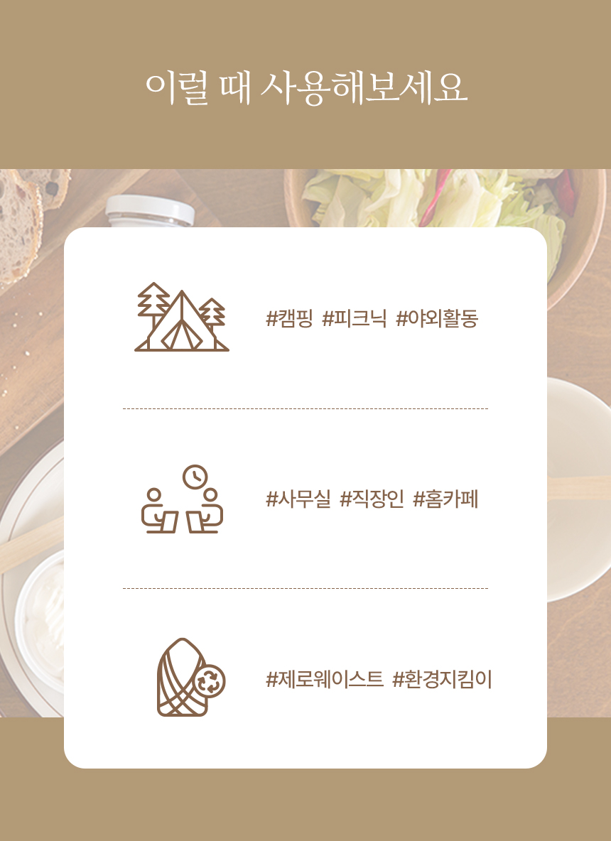 친환경 캠핑수저세트 감성 우드 캠핑커트러리