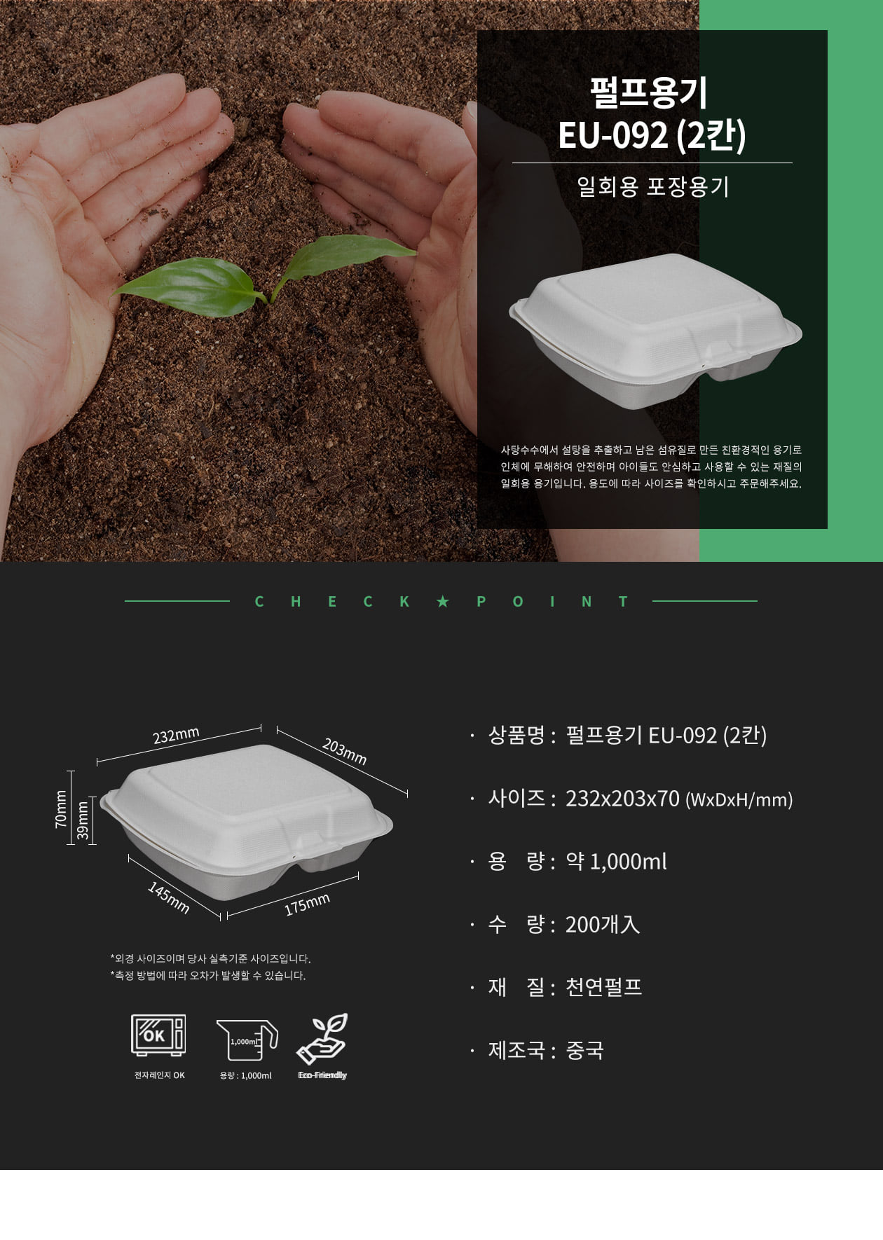 친환경 도시락 펄프용기 1000ml 200개 EU-092