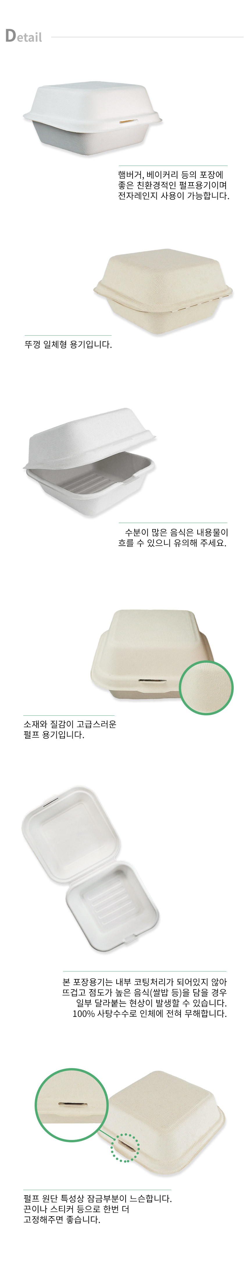 친환경 정사각 햄버거용 펄프용기 500개 일체형 450ml KY61(화이트색)