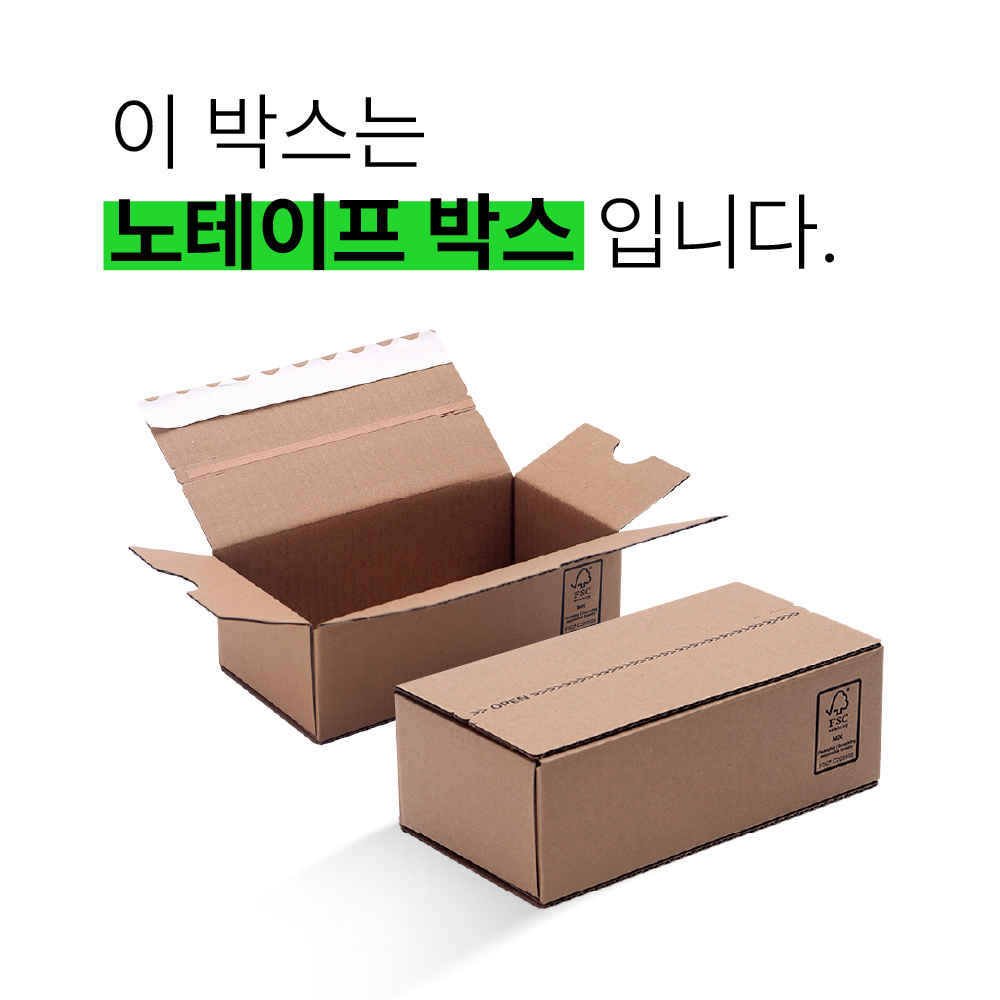 박스다사 노테이프