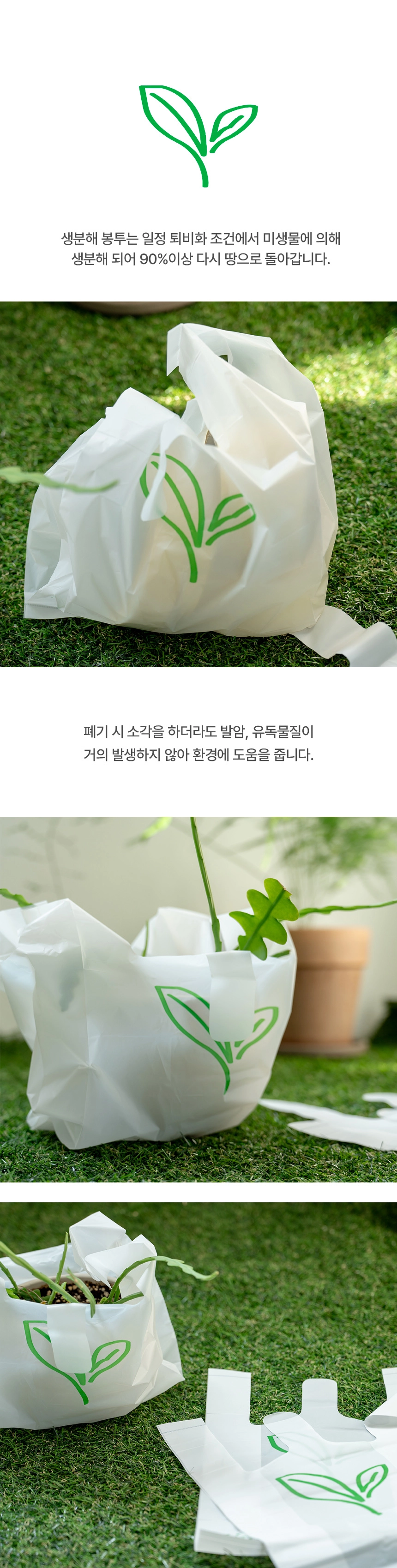 특가형 손잡이 생분해봉투 20cm x 32cm 200장