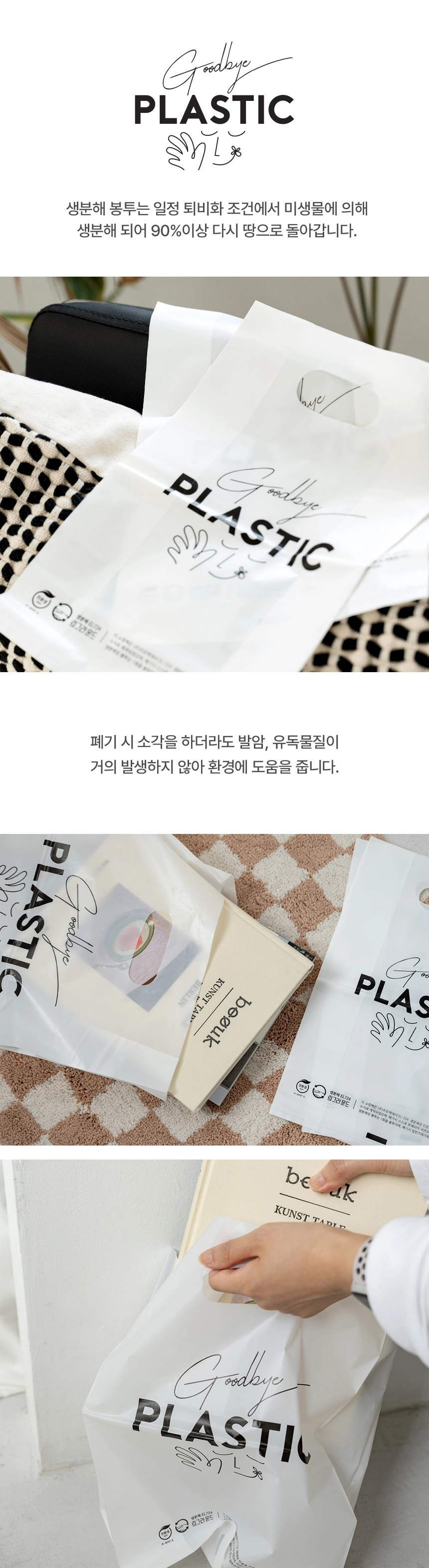 굿바이플라스틱 링봉투 20cm x 30cm [소] 1000장