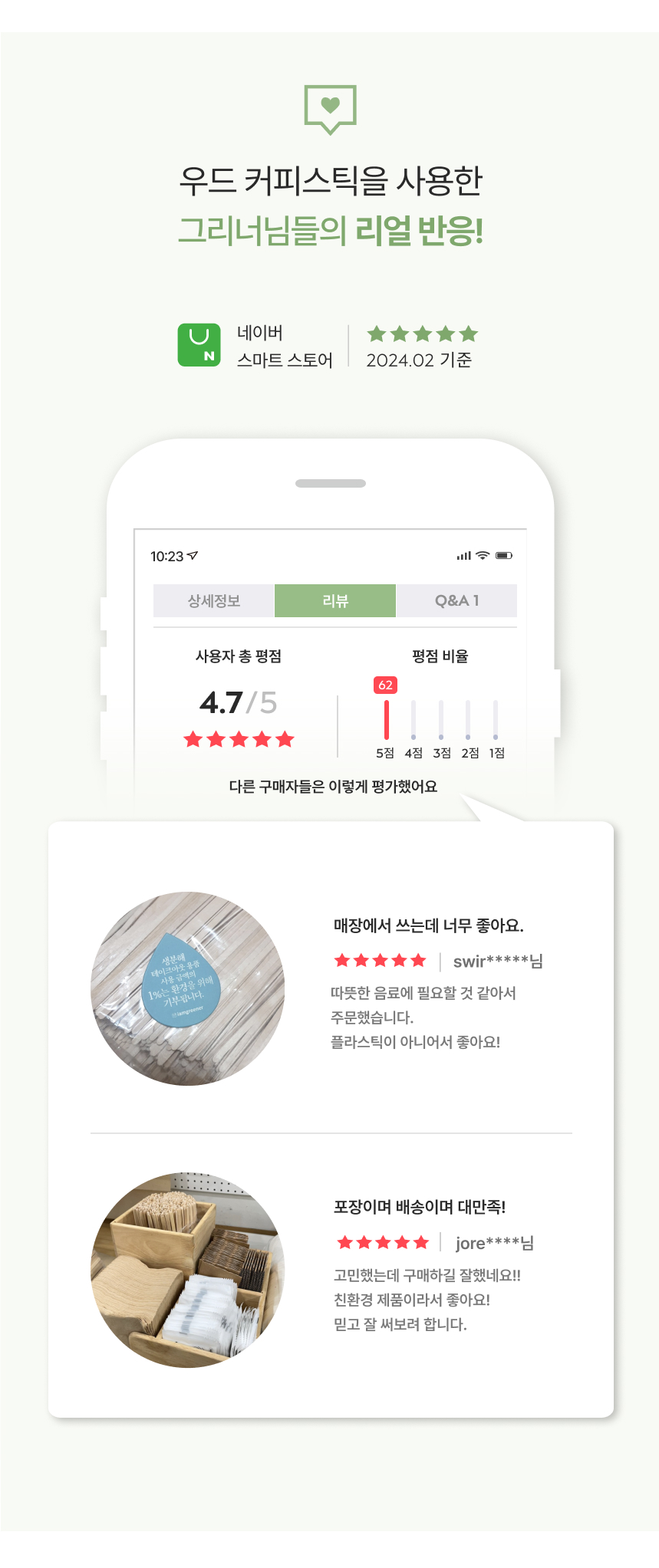 자작나무 우드 커피스틱 4000개